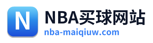 NBA买球网站